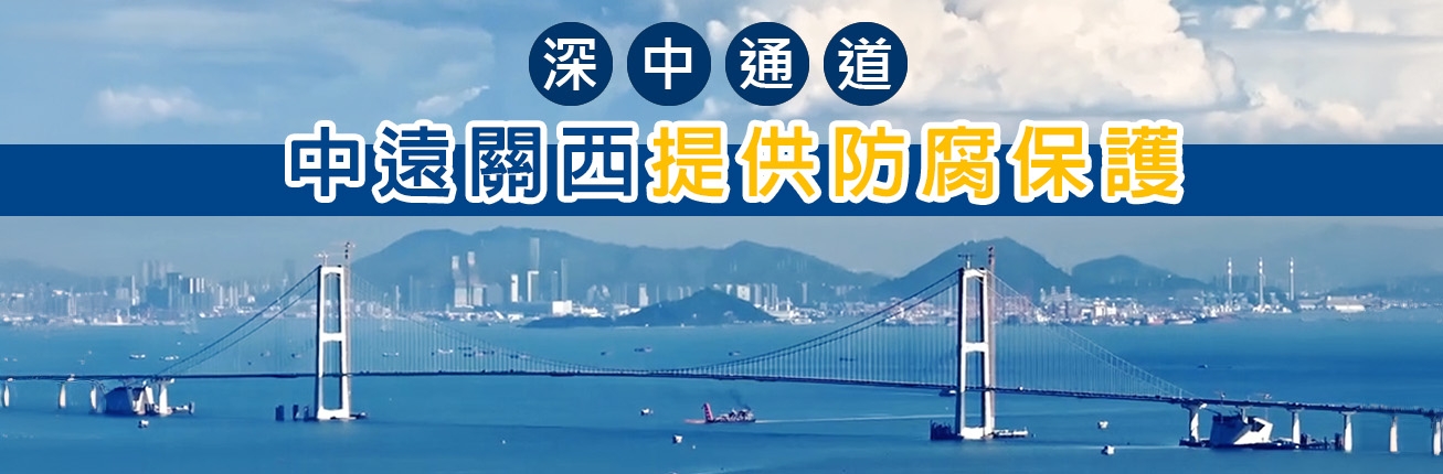 Kansai Paint