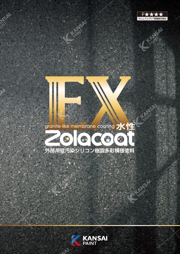 Aqua Zolacoat Ex - 產品資料Kansai Paint