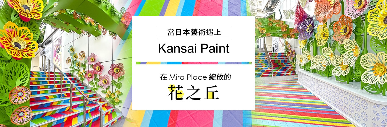 Kansai Paint